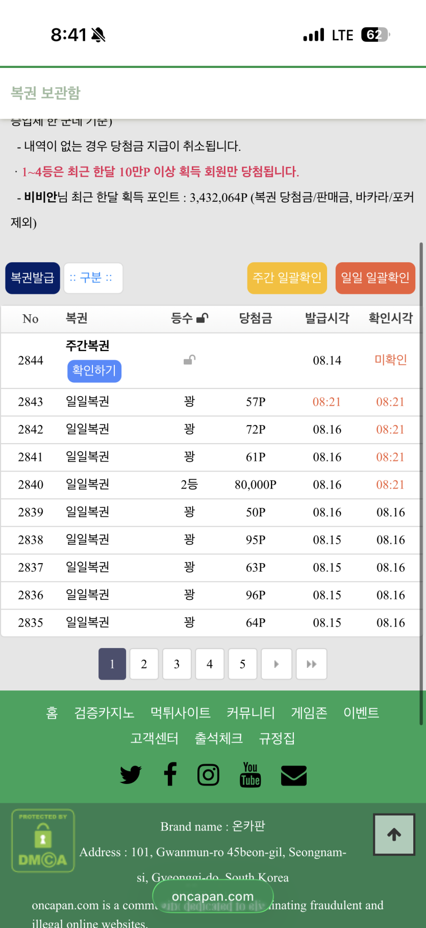 일복 2등 샷(0)