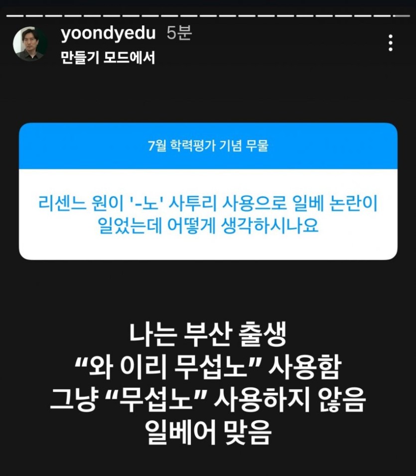 윤도영도 무섭노 논란에 참전했네요(0)