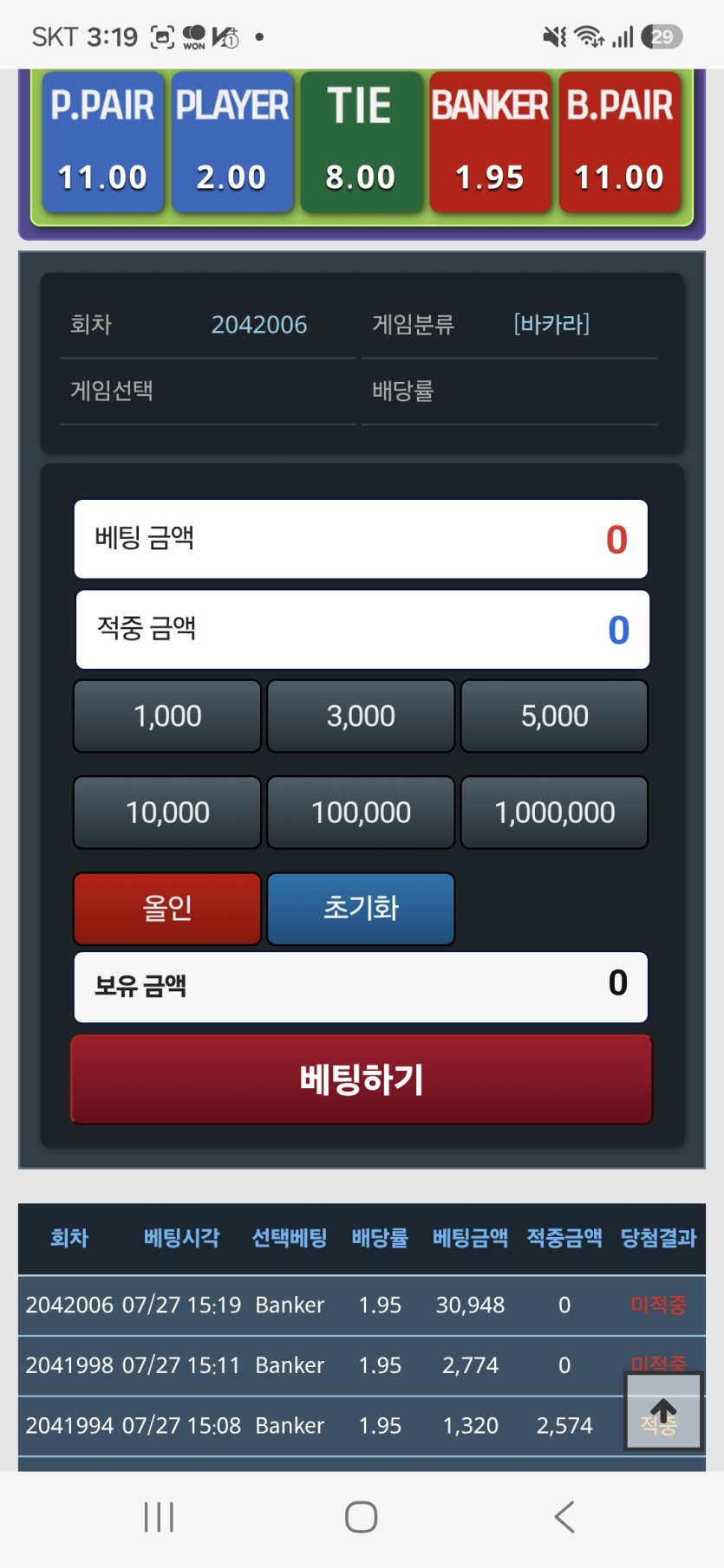 자유의날개님 3만릴 츄미님 사후 ㅠ(0)