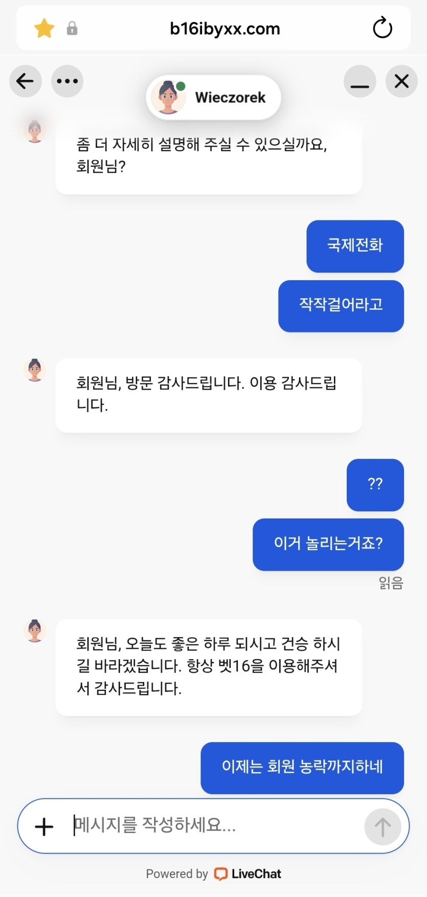 진짜 개빡치게하는구나(0)