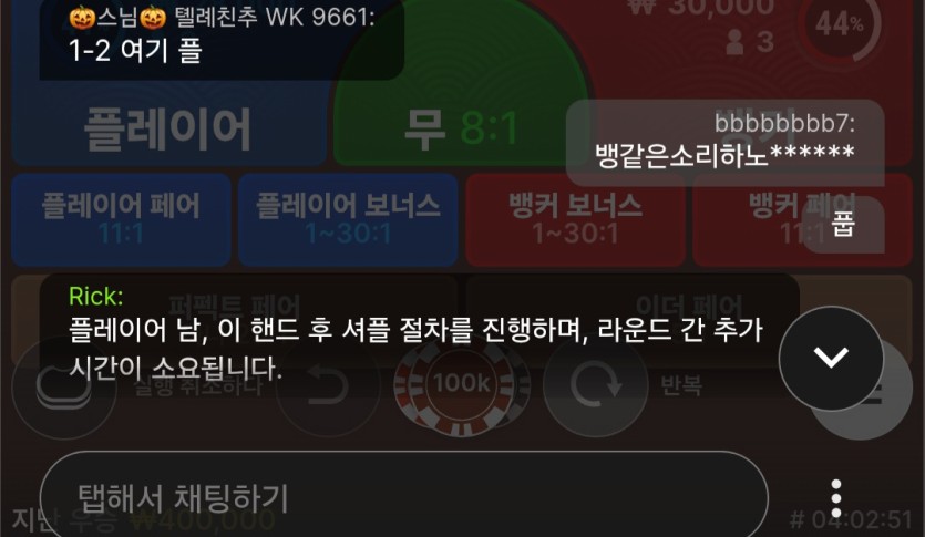딜러 웃참(0)
