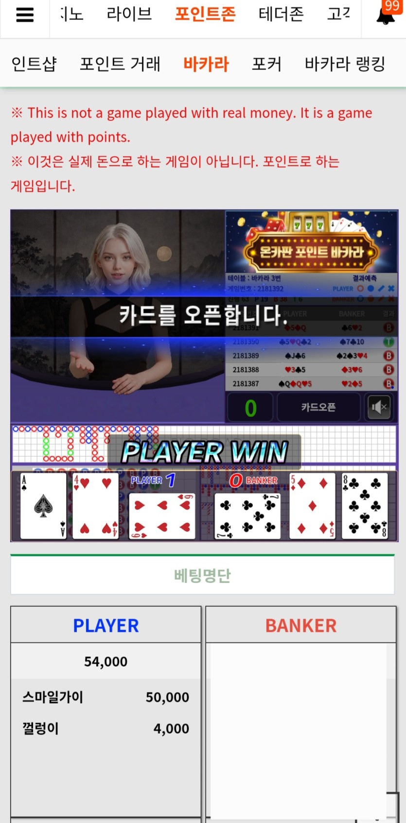 귀칼님 맥스기념 5만포릴 사후인증입니다(성공)(0)