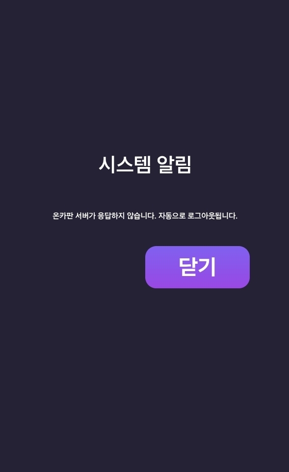 헉 이거 저만 뜨나요?(0)