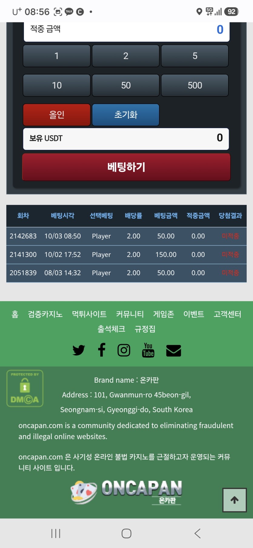 USDT 바카라 3전3패(0)