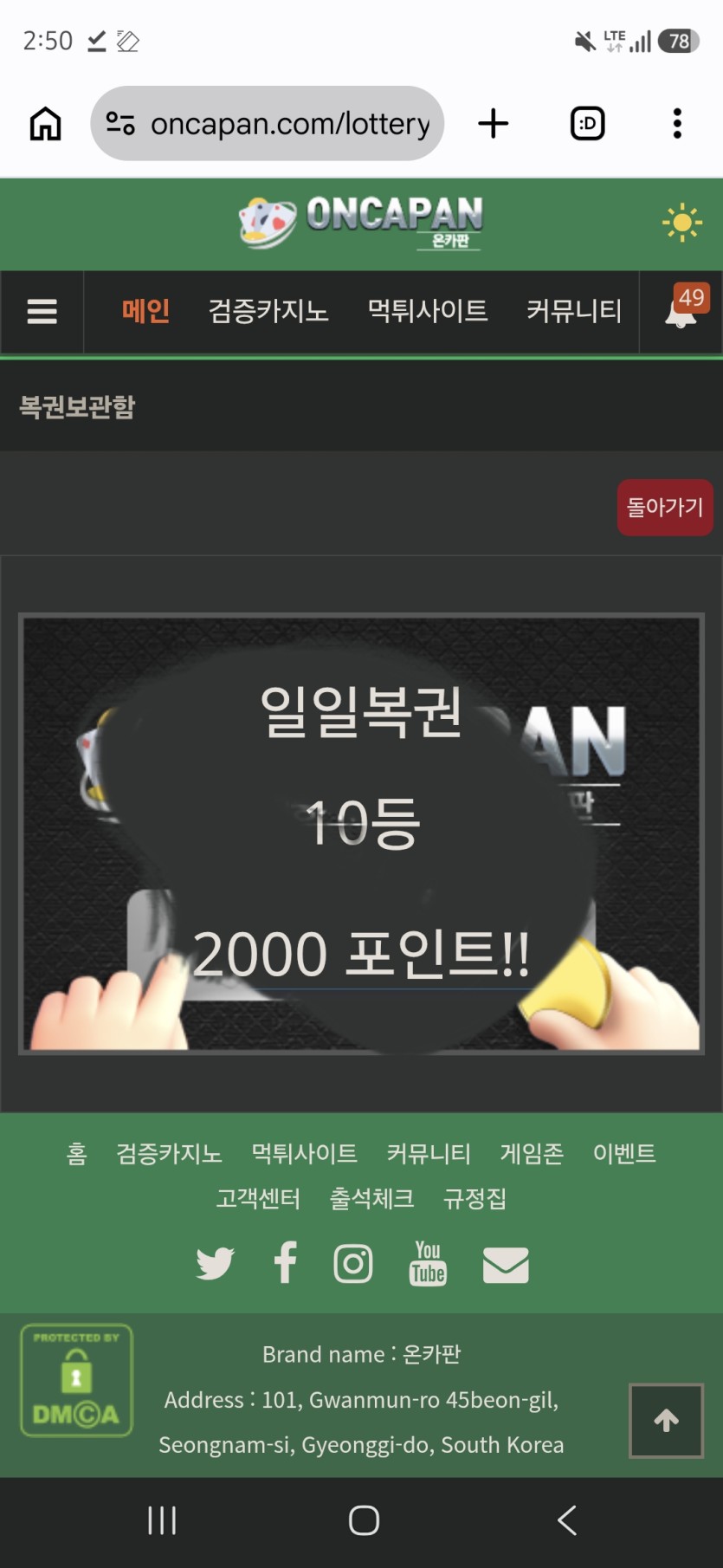 당첨입니다(0)