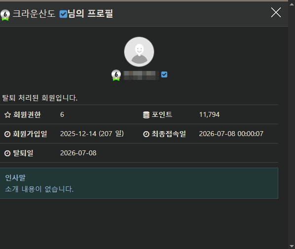 매크로 쓰는 이유가 걸리지만 않으면 포인트 모인다는 건가요(0)