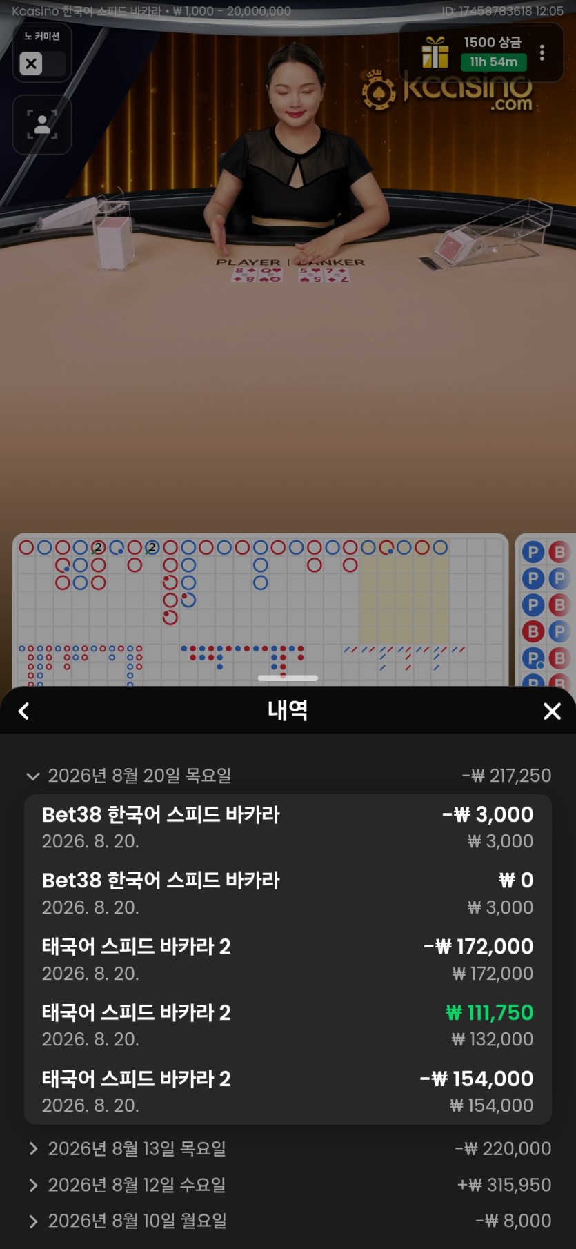 로이킴 5만 릴 사정(0)