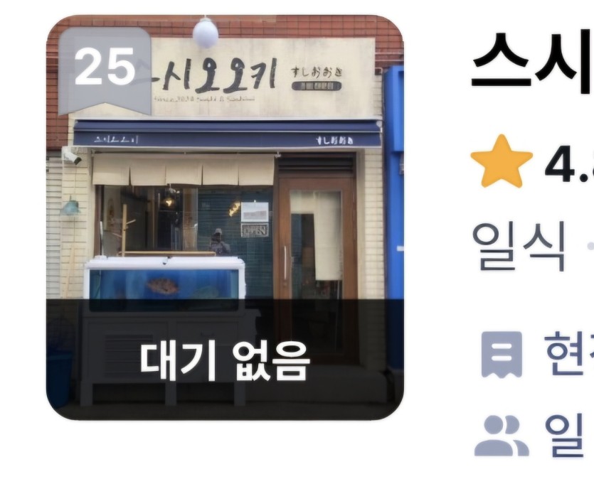 시오오키 ㄷㄷㄷ(0)