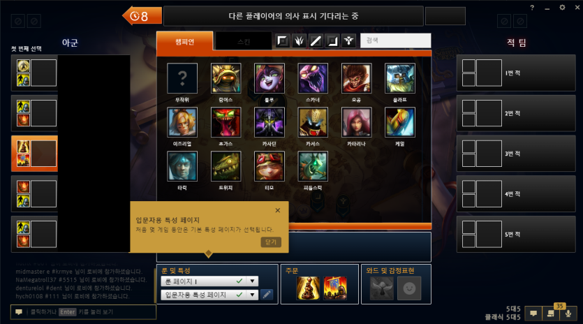 롤 이때 안해서 잘 모르겠는데(0)