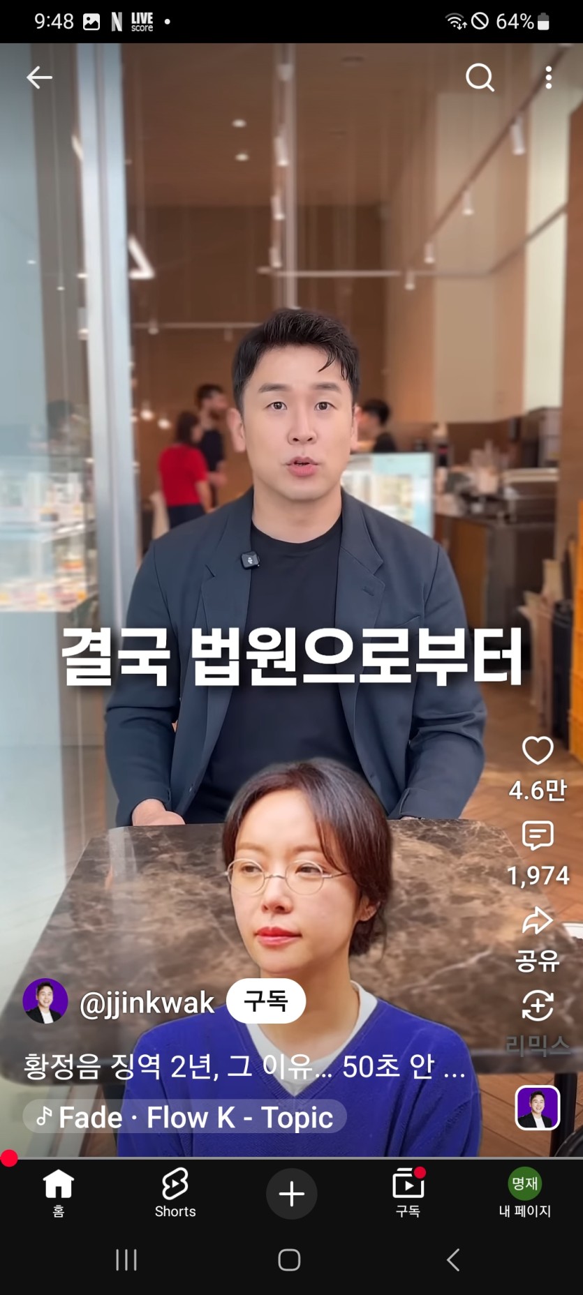 황정음 전과자 ㅡㅡ(0)