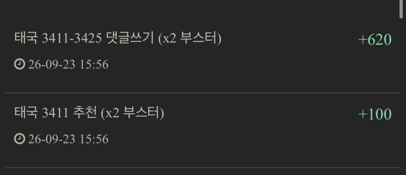해살글 개마싯노 ㅋㅋㅋ(0)