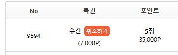 주복 최고가에 올렸습니다 호호(0)
