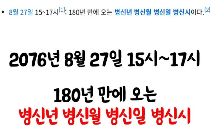 2076년 8월27일 대기합니다(0)