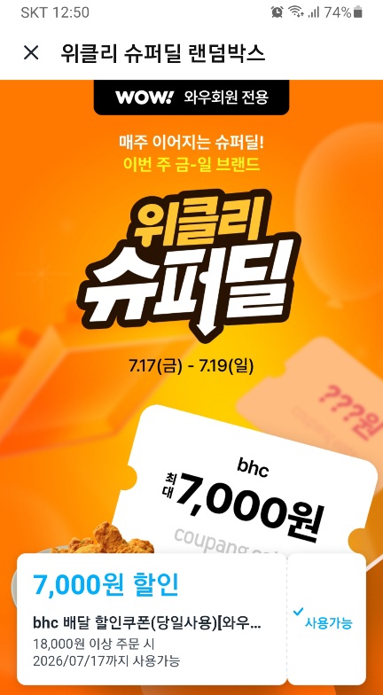 오우 당첨.(0)