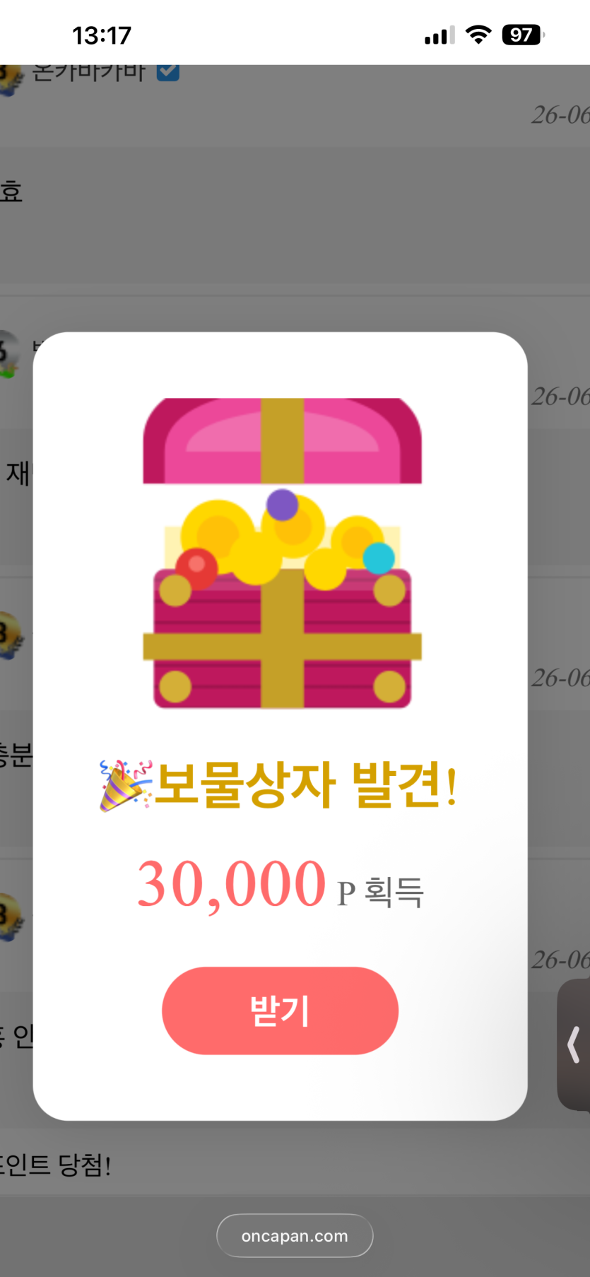 와 이거 실화인가요 ㄷㄷㄷㄷㄷ(0)