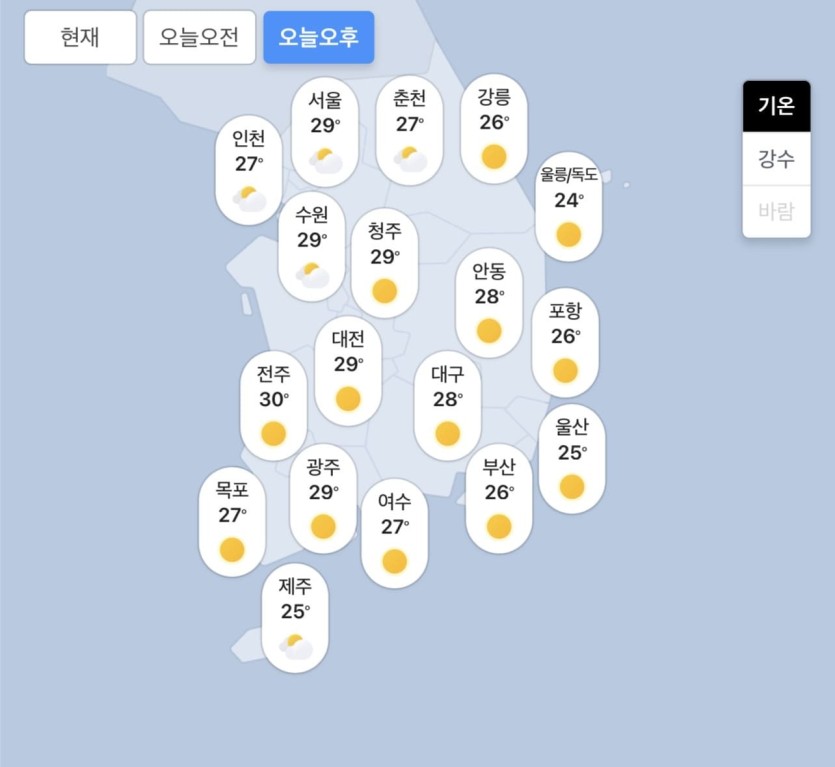 06.06.토 오늘의 날씨!(1)