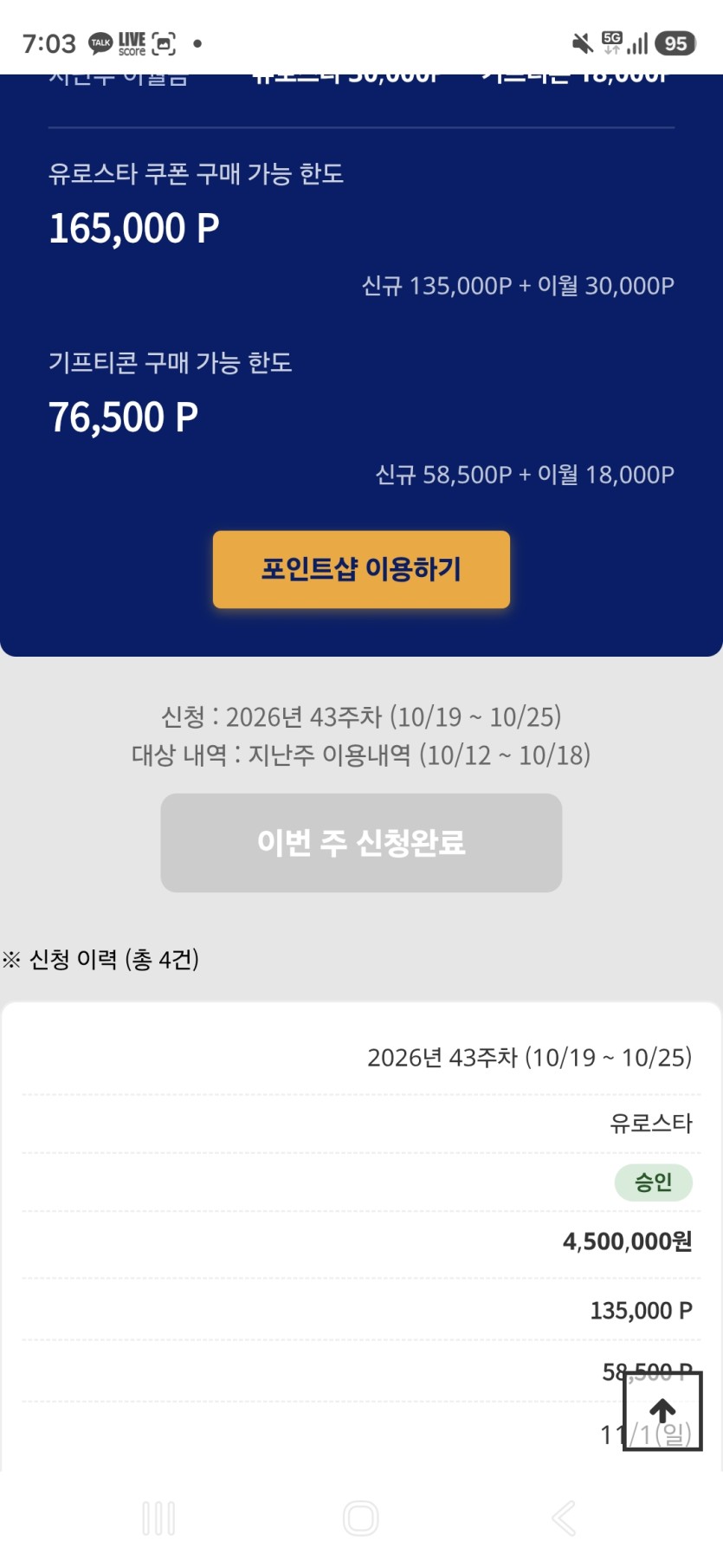 자 새로운 한주 새롭게 시작(0)