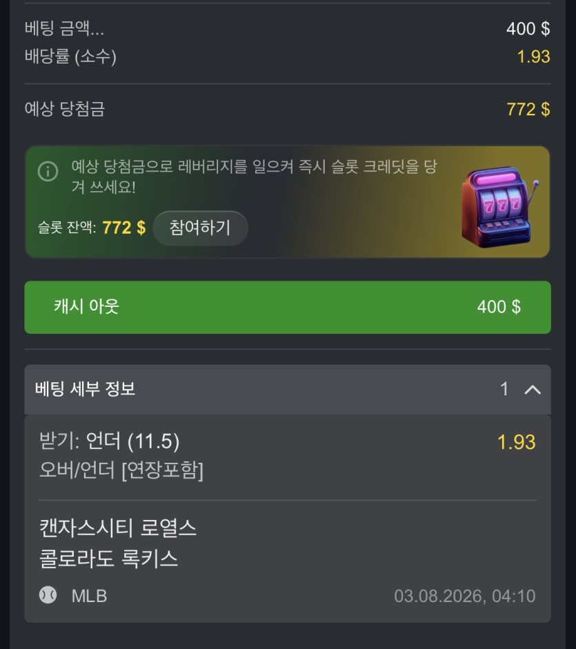 오즈 88 슬롯 레버리지? 이거해보신분잇나여(0)