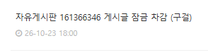 제가 구걸해서 죄송합니다(0)