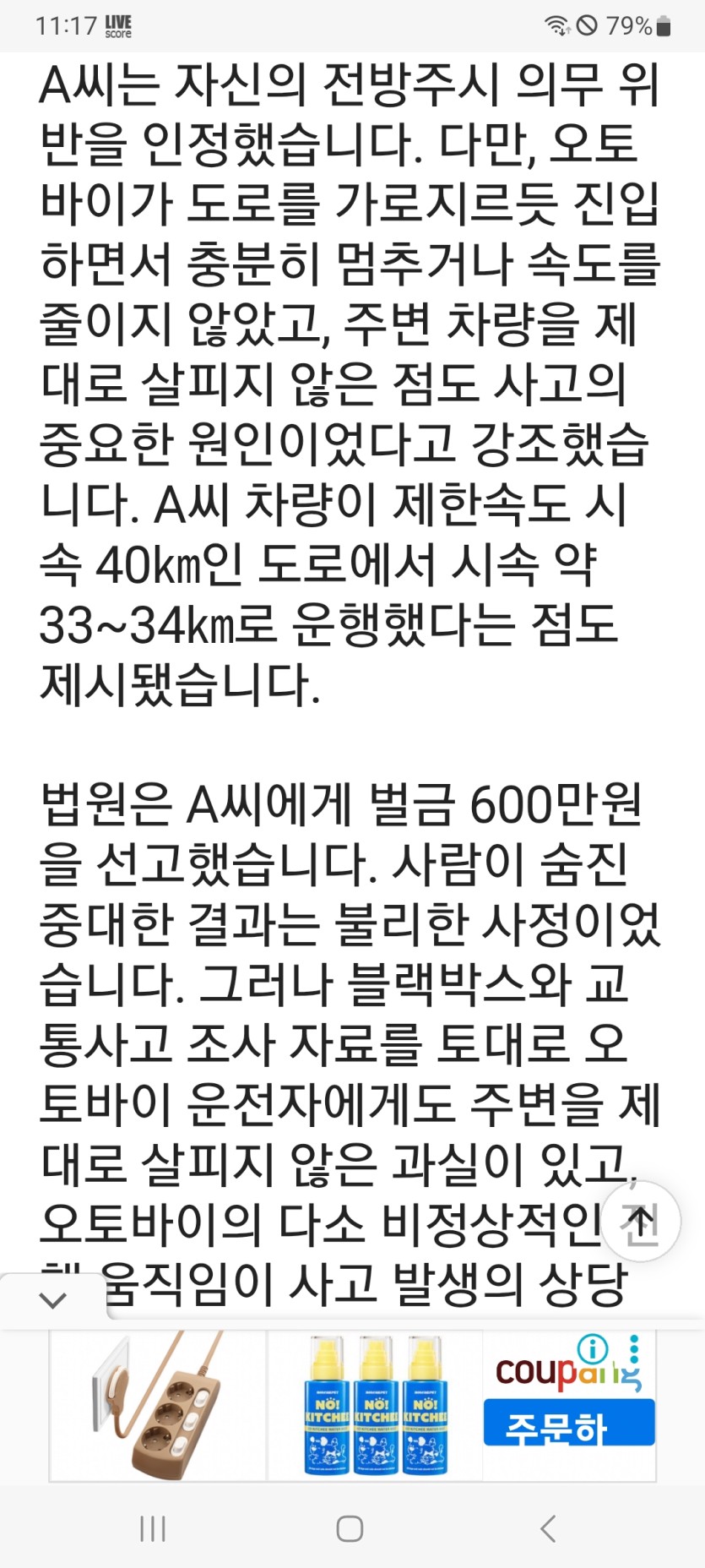 교통인사사고도 이제 벌금형.(0)