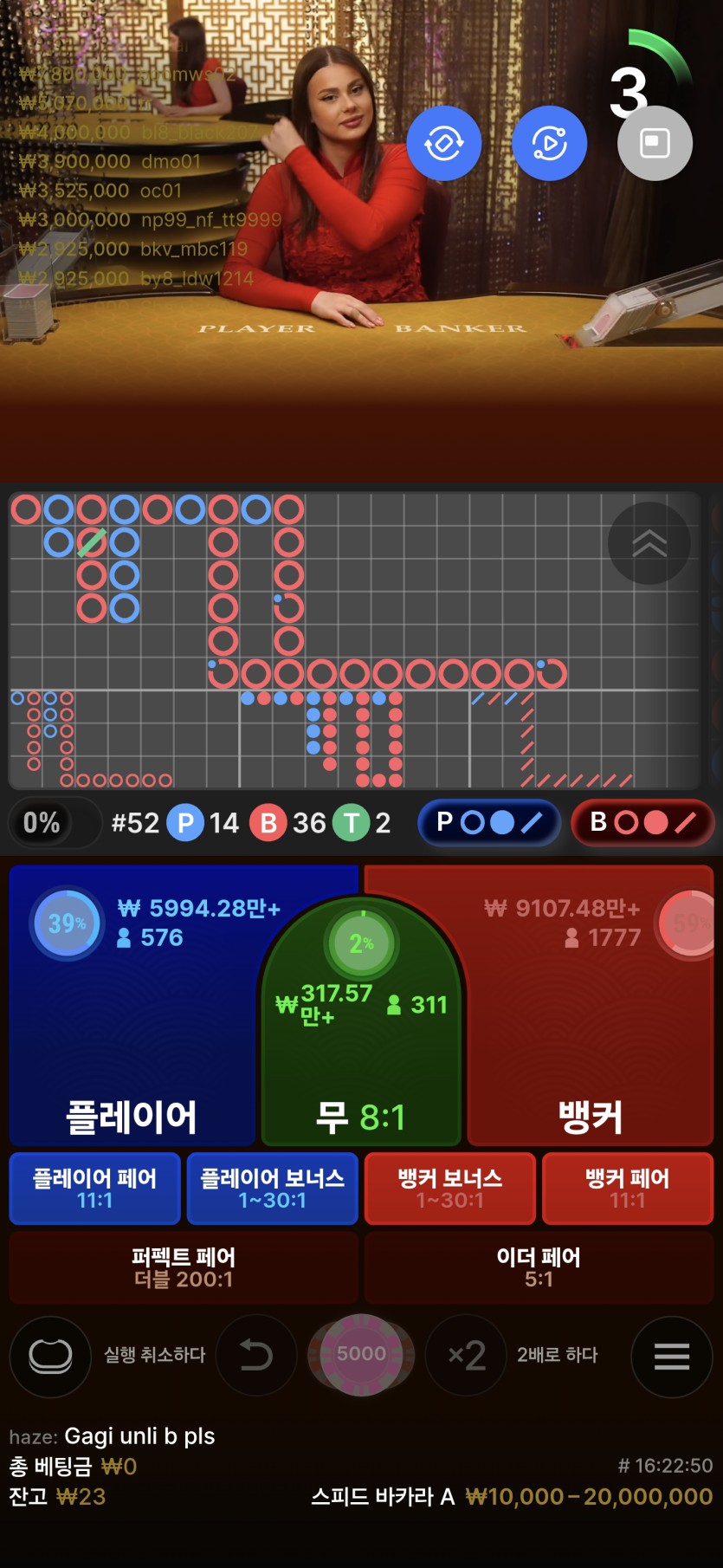 에볼 스바a 뱅초장줄 ㄷㄷ(0)