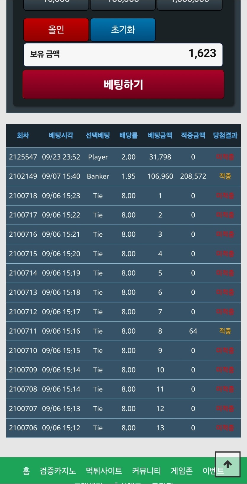 9/26 비만 포근협 인증(0)
