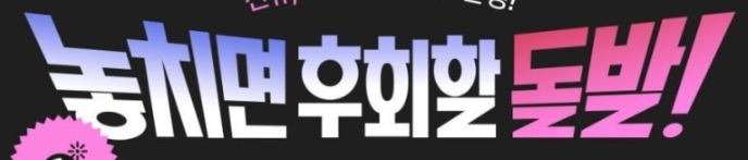 놓쳐서 후회하는 남자입니다 호호..(0)