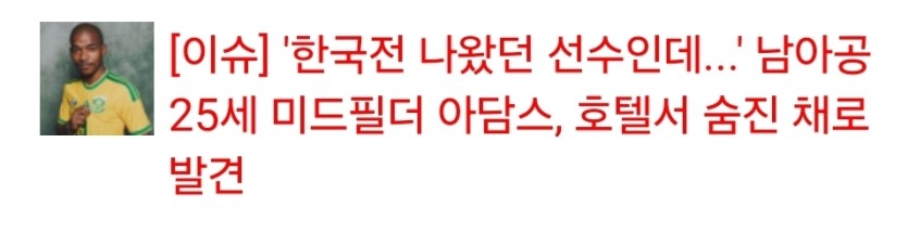 이와중에 사망사건ㅠ(0)
