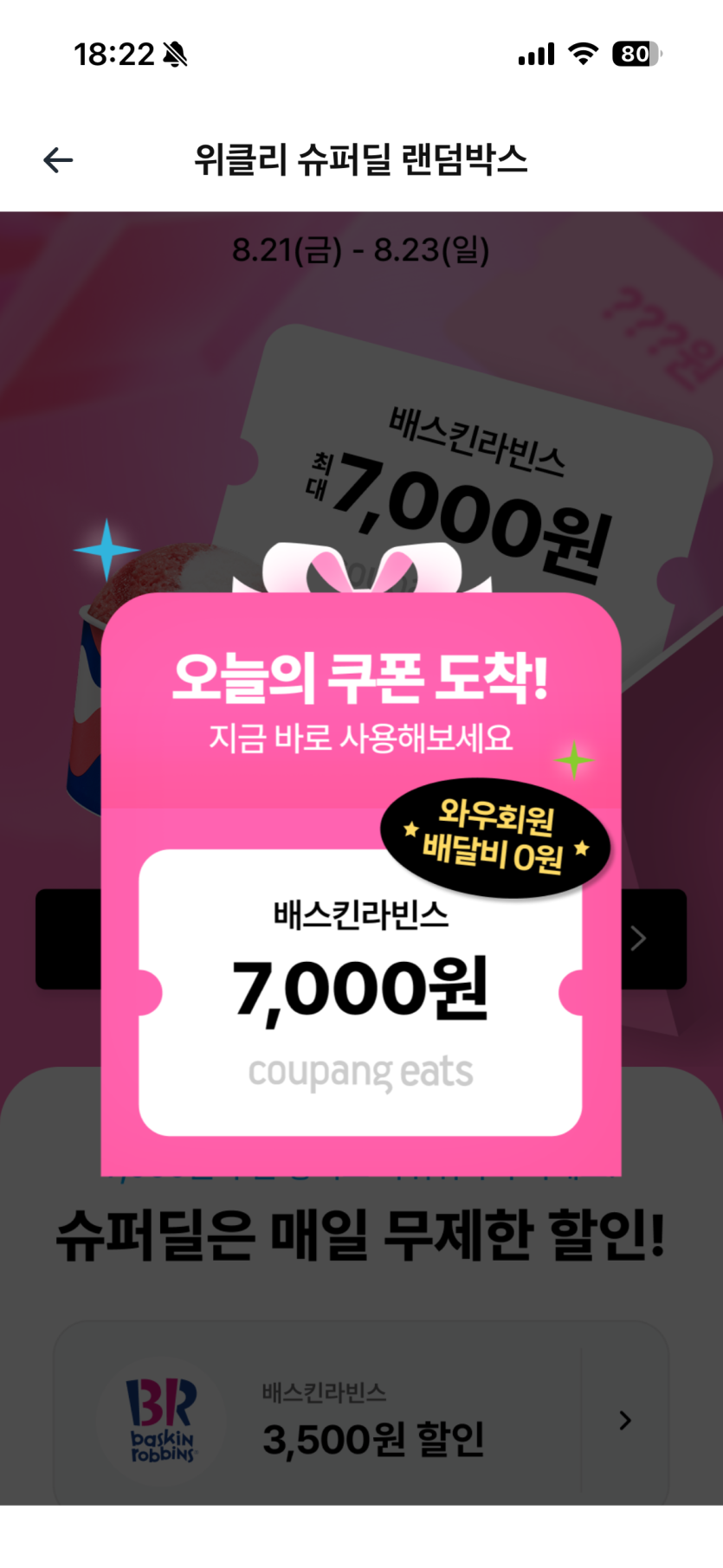와 맥스다 ㅁㅊ(0)