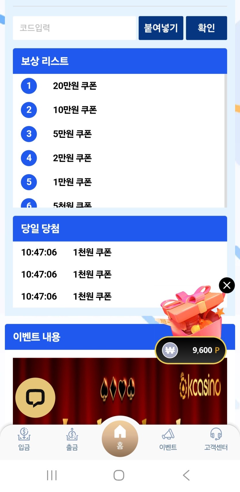 럭키휠 장줄이네여(0)