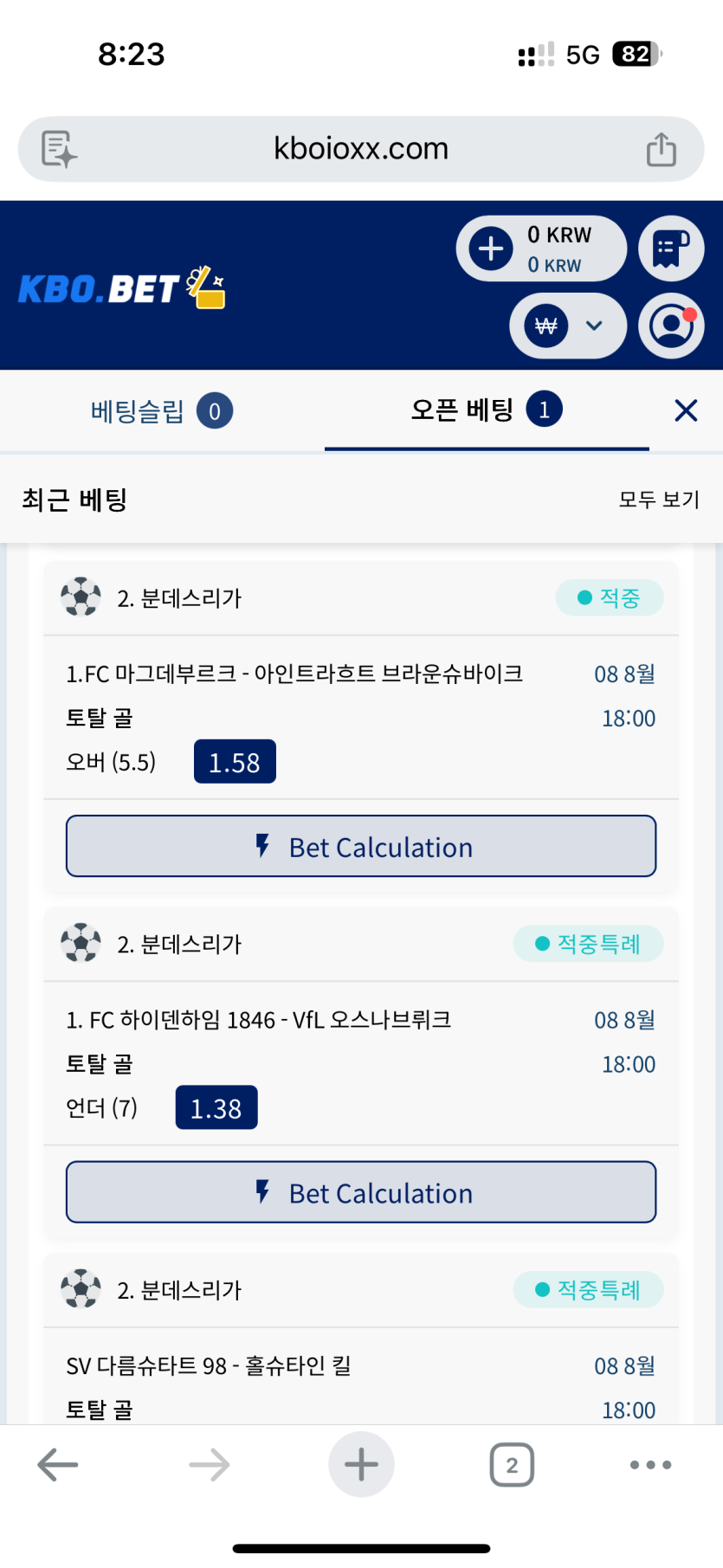 스포츠 8폴 막폴 첼시 3.5언더인데(2)