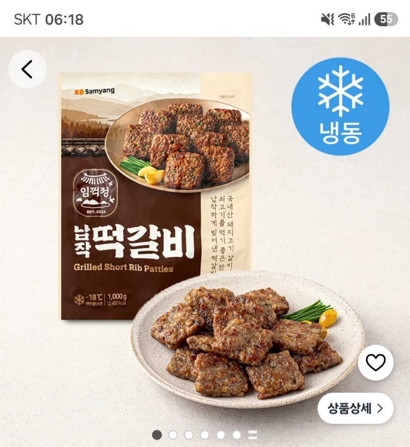 쿠팡 반찬소개드립니다(0)