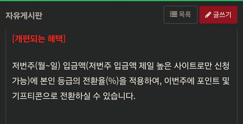 이거 개편 되면(0)