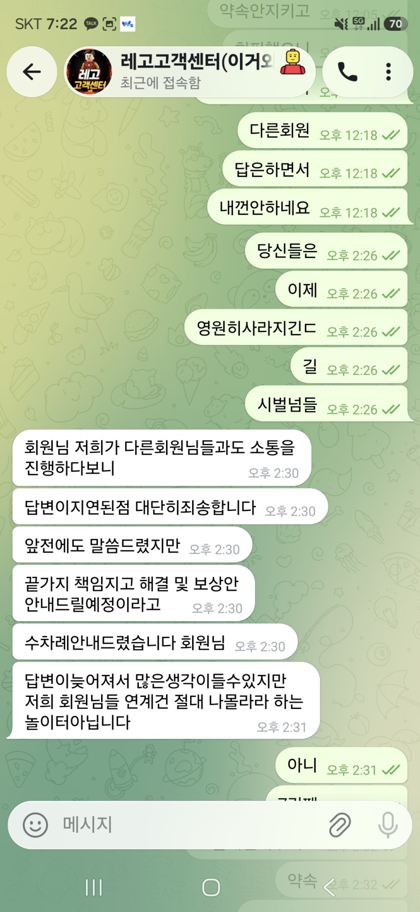 레고 대응법입니딘(0)