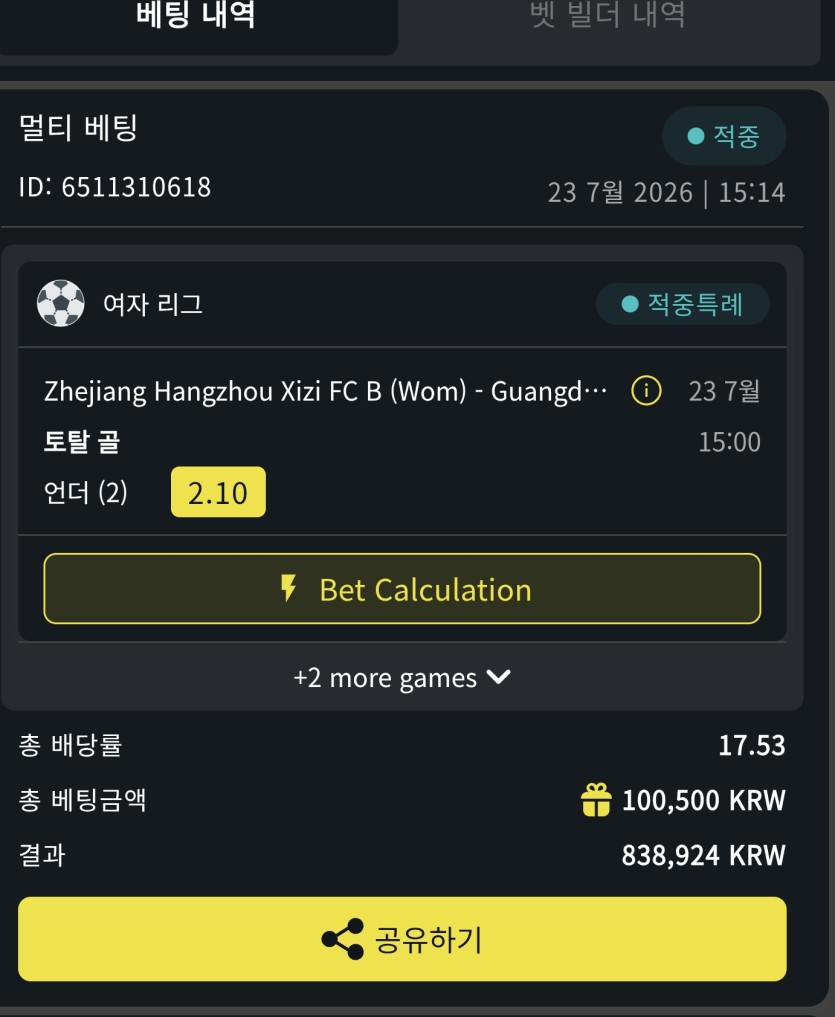 벳위즈 스포츠 +70(0)