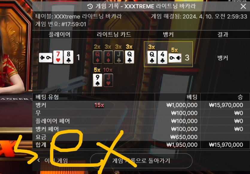 ㅈ같은 바카라 접습니다!..........(1)