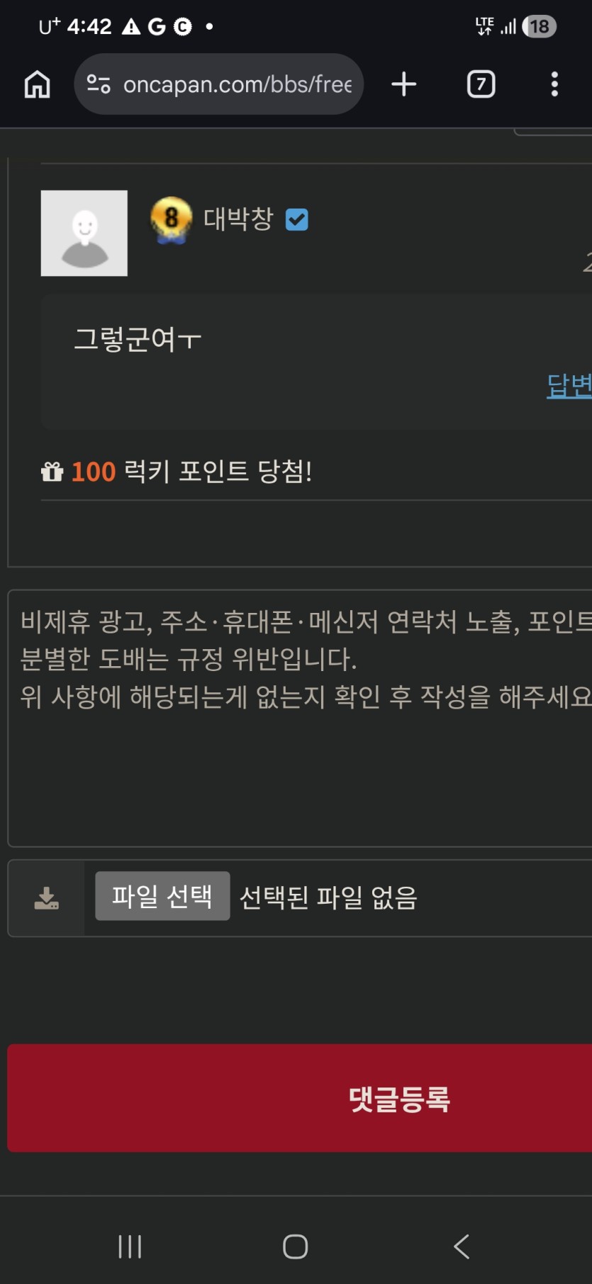 오럭맥스 굿(0)