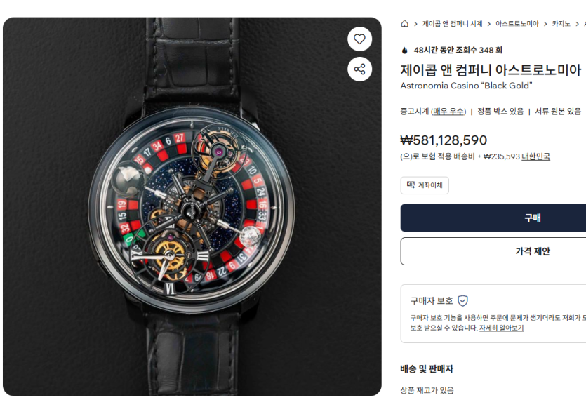 룰렛시계얼만지 궁금해서 찾아보니깐(0)