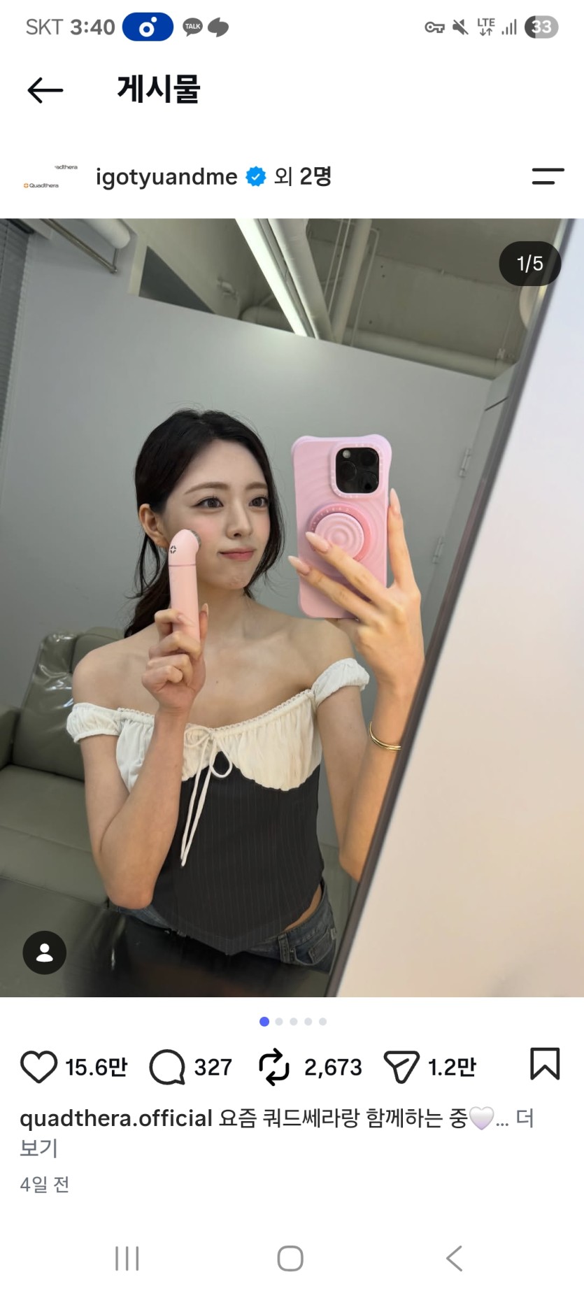 유나 인스타 댓글 ㅋㅋ(0)