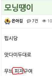 FortunaVita님 이거요(0)