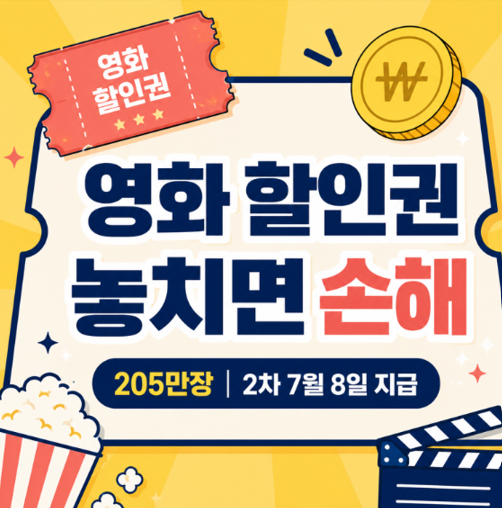 정부 할인권(0)