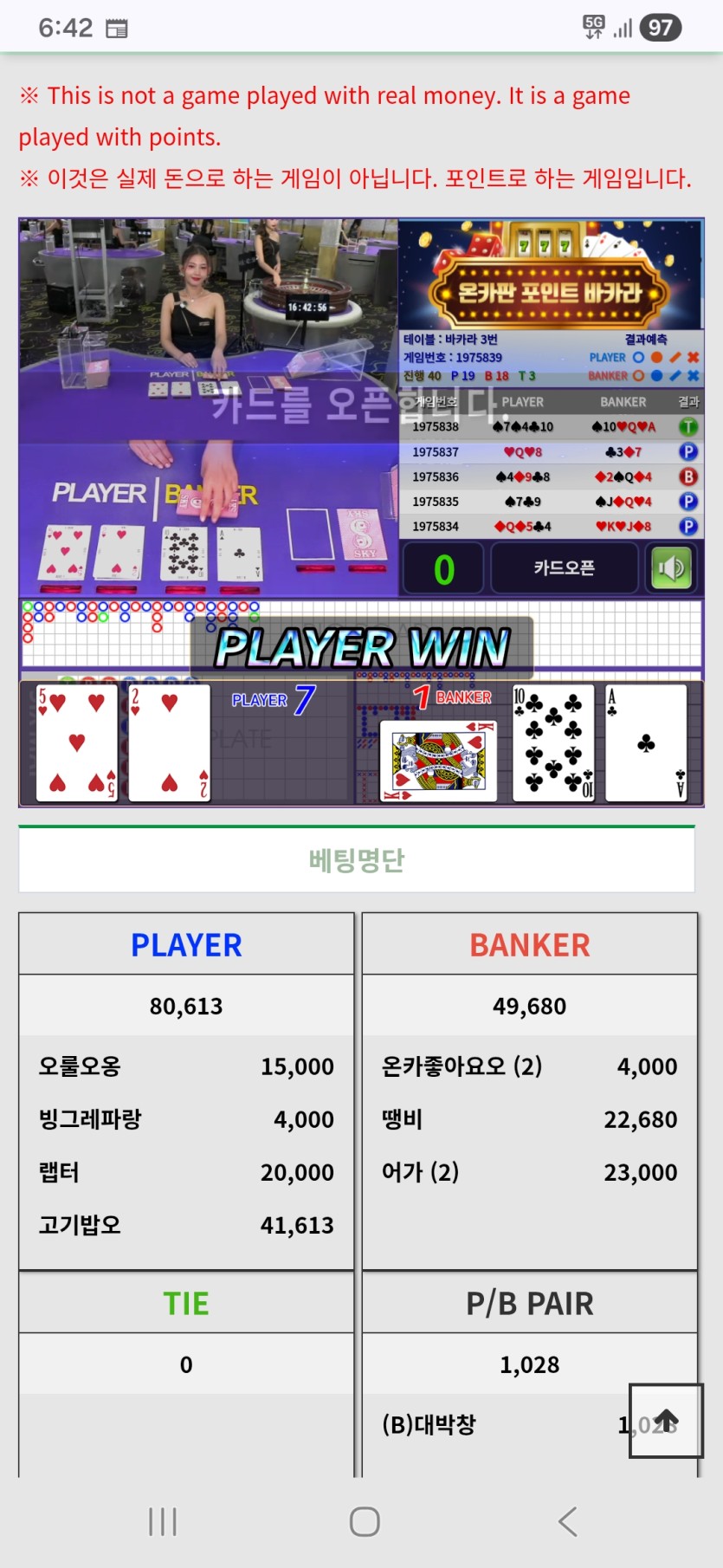 마쎄이님 2만포 사후(0)