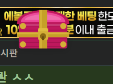 핑크색 ㅈ간지 상자 등장(0)