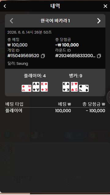 뱃사공님)10만릴깡 사후인증(1)