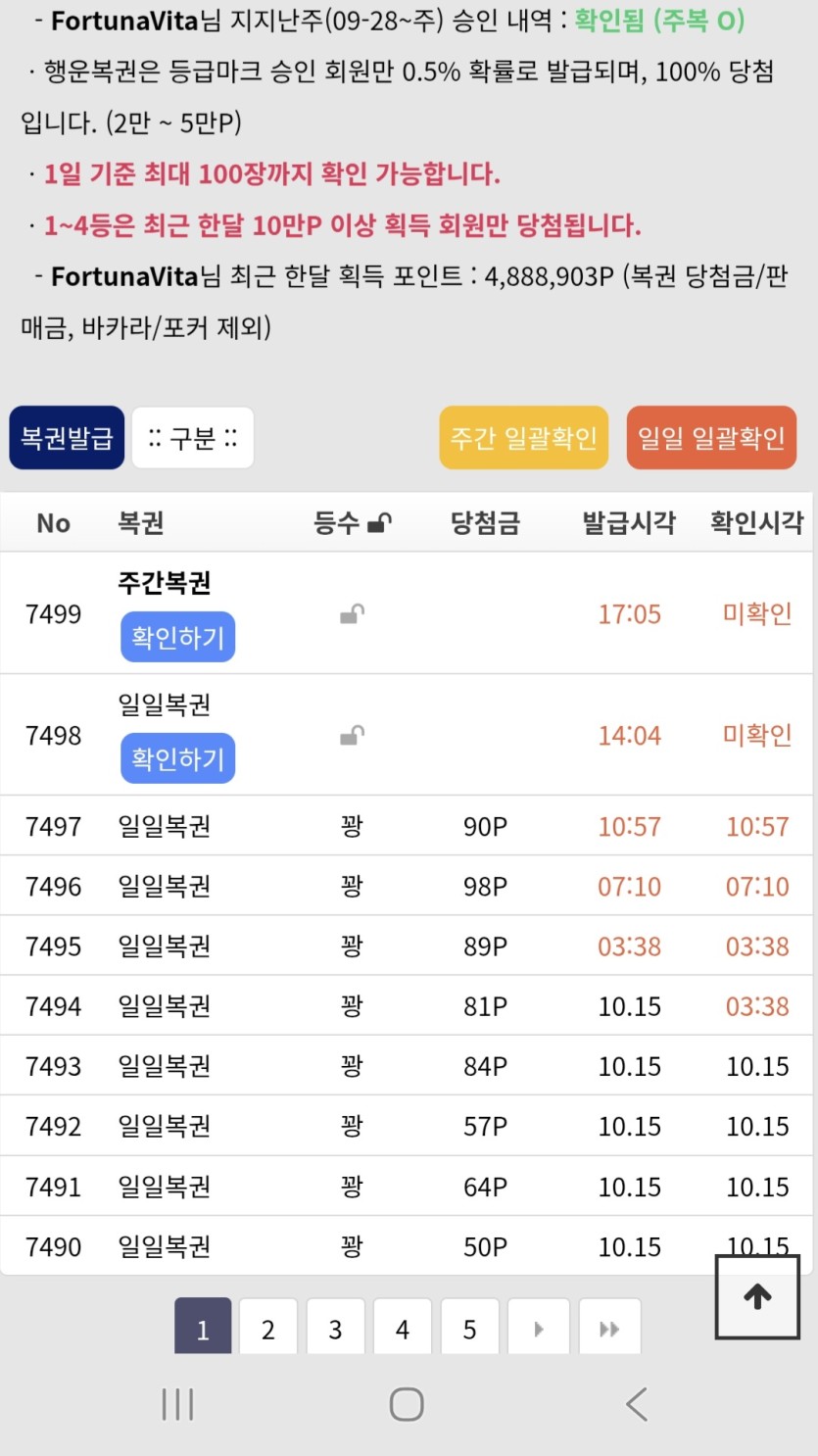 주복이 떳습니다ㅅㅅ(0)