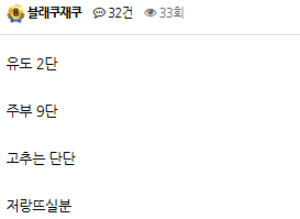 아 과거치다 빵터졌네 ㅋㅋㅋㅋ(0)