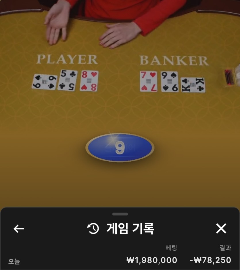 8콩 오르락 내리락 댕(0)