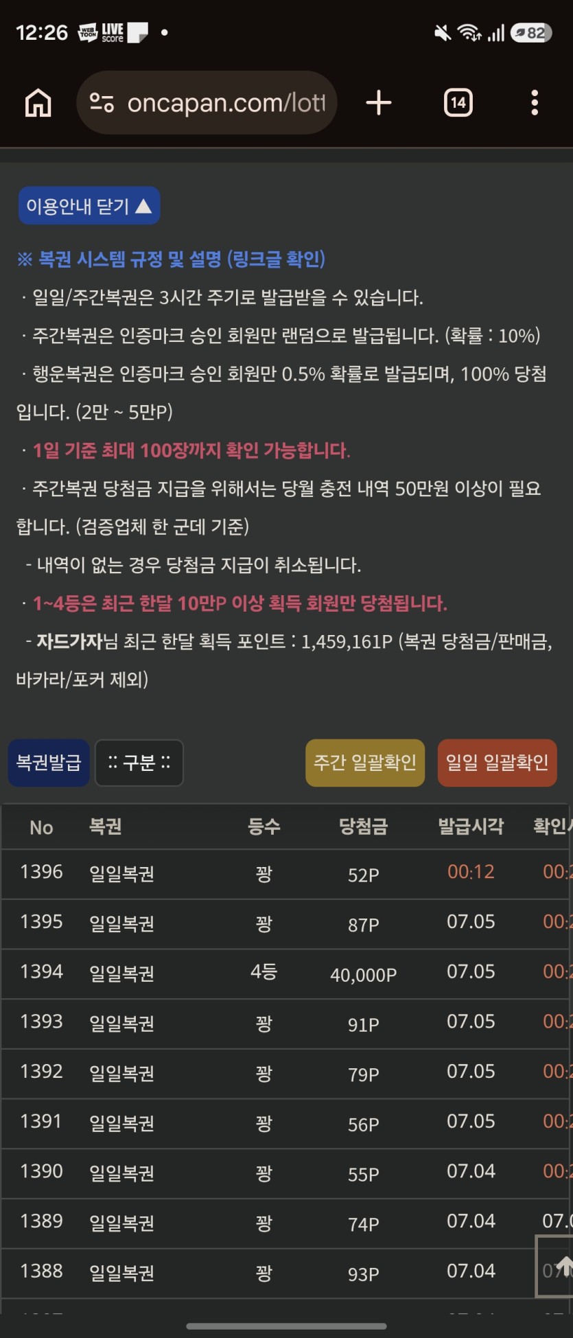 간만에 복권당첨이네요(0)