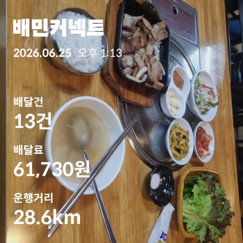 늦점바리 갑니다(0)