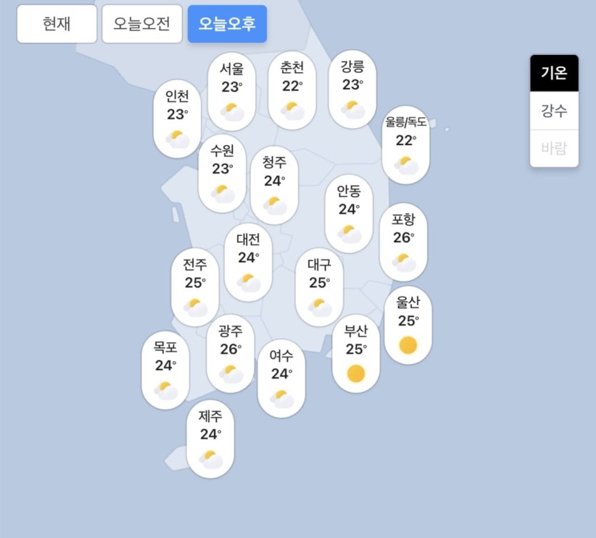 10.16.금 오늘의 날씨!(1)